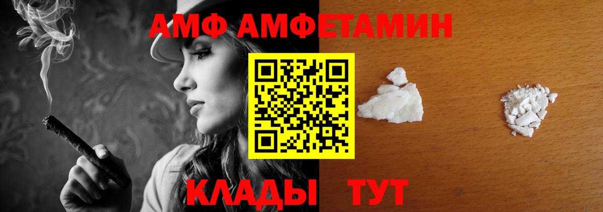 АМФЕТАМИН  АМФ 98%  Вход с VPN  Находка  Амфетамин 