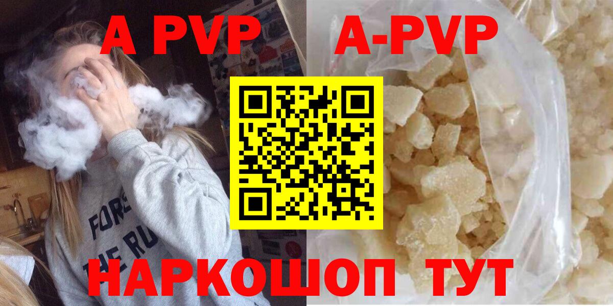 Alpha-PVP крисы CK  Alfa_PVP СК КРИС  Находка  Alpha-PVP  Вход с VPN 