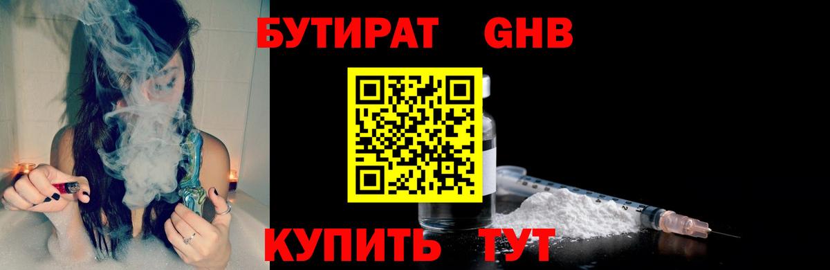 Находка  БУТИРАТ оксана  Вход с VPN 