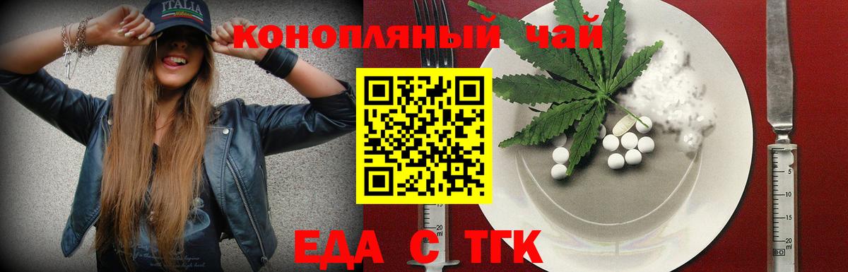 Печенье с ТГК марихуана  Вход с VPN  Находка 