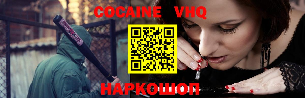Кокаин 99% Находка