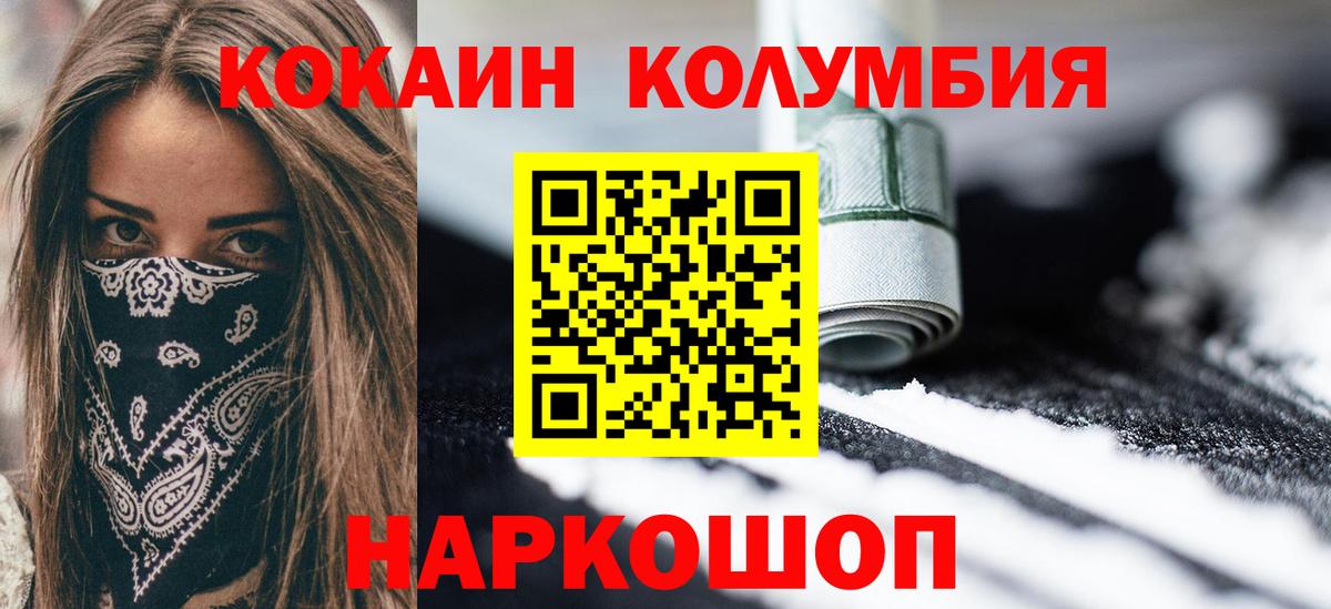 КОКАИН 98%  Кокаин FishScale  Находка  Вход с VPN 