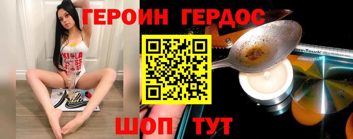 Героин афганец Находка