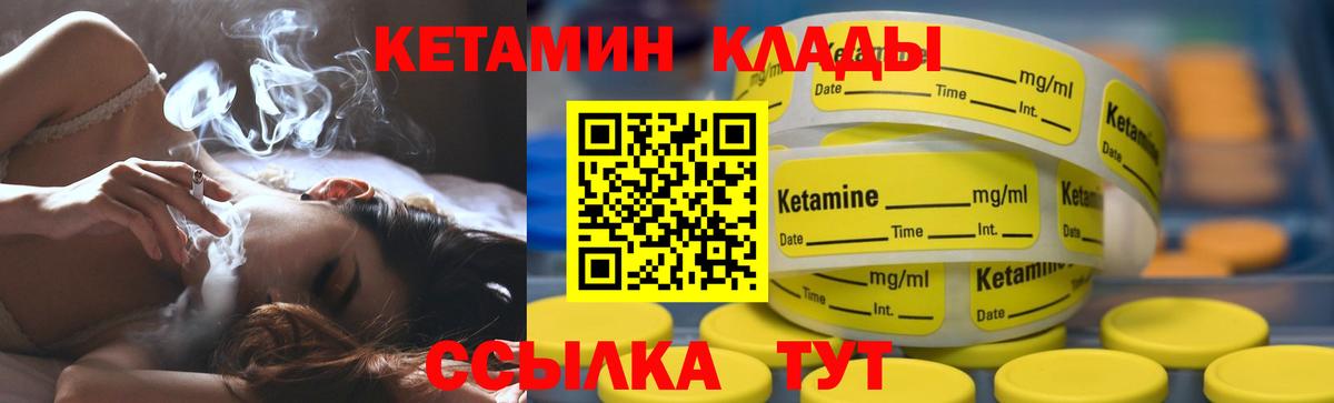 КЕТАМИН ketamine  Вход с VPN  Находка 