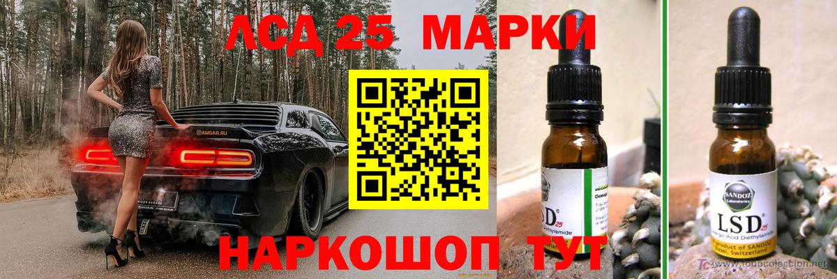 Лсд 25 экстази ecstasy  Вход с VPN  Лсд 25 экстази  LSD-25 экстази кислота  Находка 