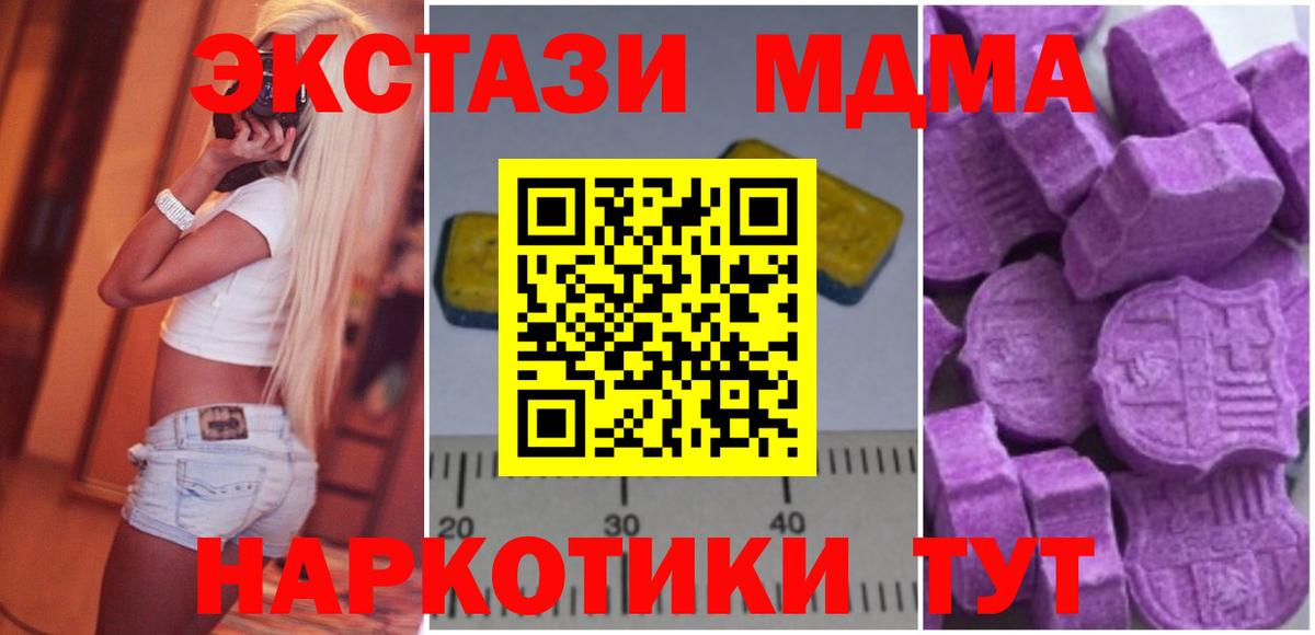 MDMA VHQ  МДМА молли  Вход с VPN  Находка 