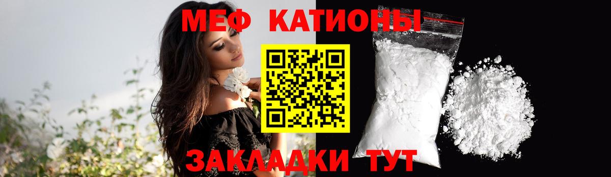 Меф мука Находка