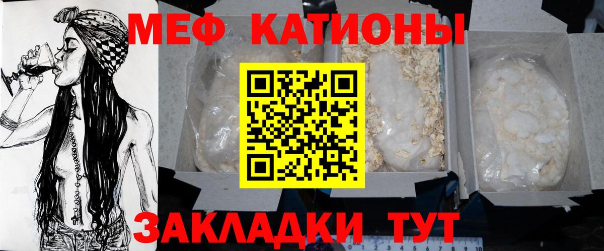 Мефедрон mephedrone  Меф  Находка  Вход с VPN  Мефедрон мука 