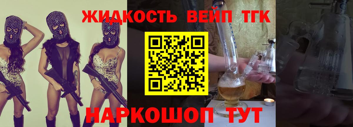 сколько стоит  Вход с VPN  Находка  Дистиллят ТГК THC oil 